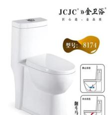 JCJC金卫浴 翻斗马桶连体座便器 型号8174 厂家直销批发