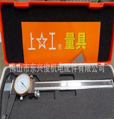 正宗：上工0-150mm带表卡尺、上海上工产品广东最大经销商