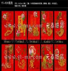 大量供應(yīng)賀年廣告紅包(圖)