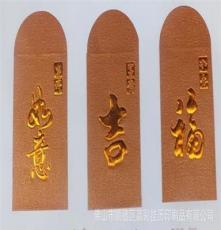 2013新年紅包 節(jié)慶用品 壓歲錢 廣告紅包