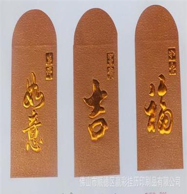 2013新年红包 节庆用品 压岁钱 广告红包