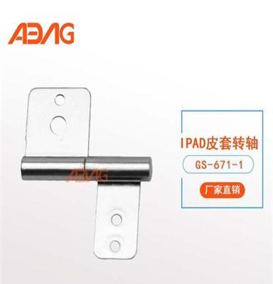 新款IPAD平板皮套转轴批发加工定制厂家 GS-671-1