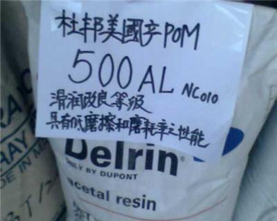 中粘度.%PTFE.低磨損P M/美國杜邦AF塑膠原料-東莞市最新供應