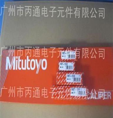 mitutoyo日本三丰千分尺基准杆167-120