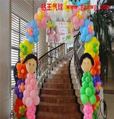 北京钻王气球宝宝宴满月宴
