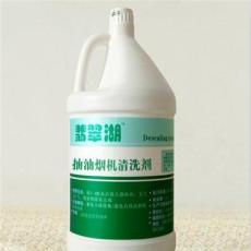 抽油煙機(jī)清洗劑-合肥市最新供應(yīng)
