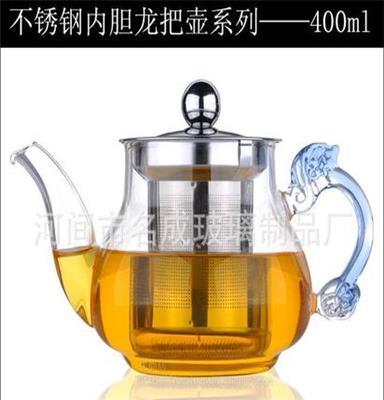 不锈钢内胆 茶壶 钢胆壶 泡茶壶 花草茶壶 450ml