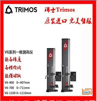 瑞士丹青瑞士TRIMOS测高仪原装进口量程0~407mmV6一维测高仪