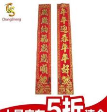 厂家生产 1.3米彩色绒布对联 春节装饰气氛用大门对联 高档春联