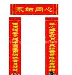 春節(jié) 燙金對聯(lián) 廠價直銷 款式新穎 歡迎訂做