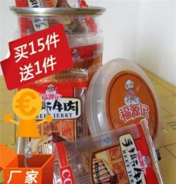 福源食品 福源記瓶裝牛肉干 肉類零食 特產(chǎn)休閑食品 瓶裝小吃