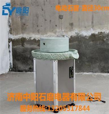 新品中阳30商用电动磨浆机，天然青石小型电动石磨肠粉豆浆机