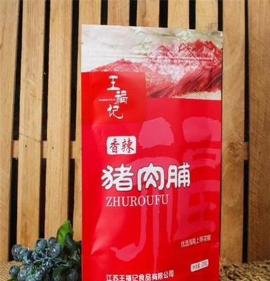 王福记香辣猪肉脯200g精致小包装新春送礼佳品