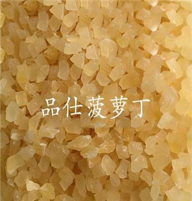 厂家直销 品仕菠萝丁 水果蛋糕菠萝面包水果馅料专用糖渍果粒