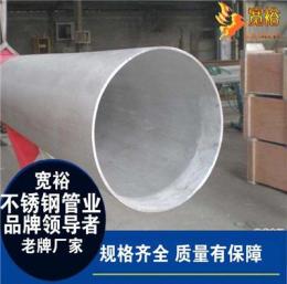 316L不锈钢无缝管生产/316L工业排污管通风用管