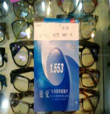 厂家直销供应优质 近视眼镜镜片