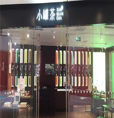 南京小罐茶专卖店 小罐茶南京实体店