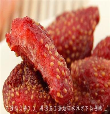 特产零食品 鲜引力草莓干 水果干 果脯蜜饯 特价 批发整箱5KG