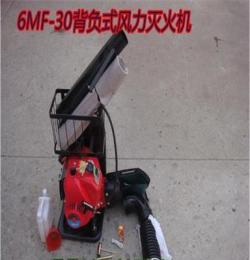 風筒可拆卸式6MF-30背負式風力滅火機