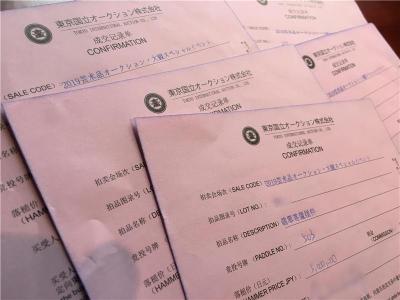 日本东京国立拍卖有限公司钱币征集负责人