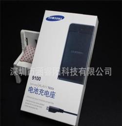 實體供應 三星i9100高品質座充充電器