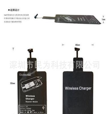 通用无线充电接收端无线充电池贴 万能充电器micro USB无线充电口