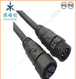 M16塑膠螺帽二芯公母對接防水連接器/LED/路燈/尼龍防水接頭