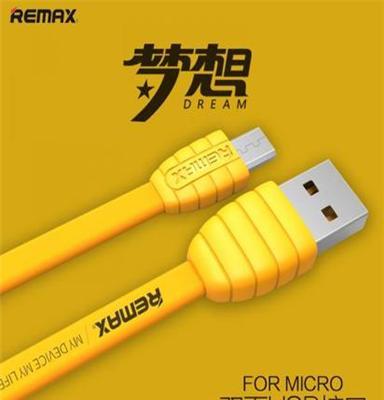 睿量安卓充电线 移动电源充电线 充电宝通用 电脑USB Micro数据线