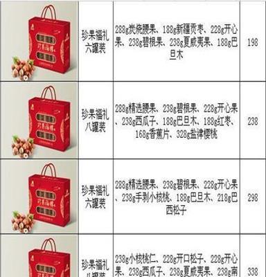 出其高端的炒货8罐组合装 大礼包礼品批发团购 送礼高端上档次