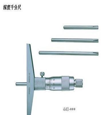 供应桂林 桂量 山牌 深度千分尺江浙沪包邮