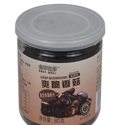 食不在多 真空低温脱水 非高温油炸 非膨化 爽脆香菇80g