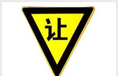 黄底黑字三角警示牌制作价格.云南三角反光标牌生产厂家-温州市最新供应