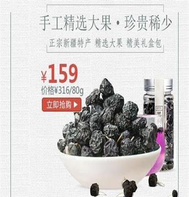 新疆库尔勒承铭黑枸杞80g，正宗新疆特产，精选大果