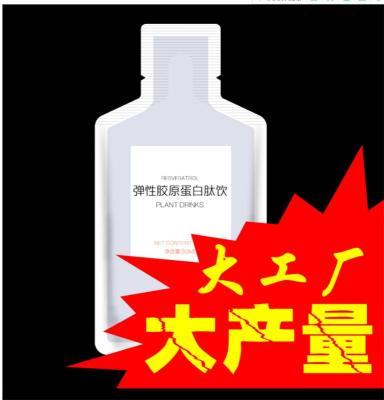 抗糖化膠原蛋白飲品OEM肽飲品代工廠