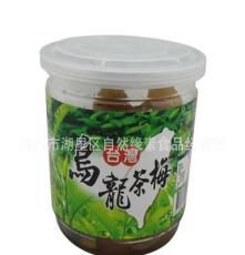 台湾食品进口 台贺乌龙茶梅罐装 腌制 梅干 300g*24罐/箱