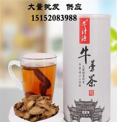 牛蒡茶好喝_批发牛汁源牛蒡茶_牛汁源价格