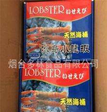 烟台多林食品有限公司 长期供应 鳌虾 粗加工水产品 冷冻食品