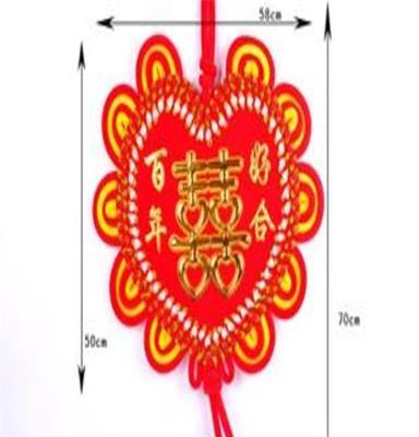 厂家批发 中国结 喜庆中国结 促销节日 中国结挂饰 挂件 喜字结