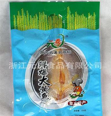 浙江元虎食品 脱脂水产品 优质脱脂水产品 批发 现货