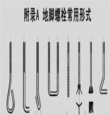 销售钢结构地脚螺栓规格_作用及工作原理_双今盛