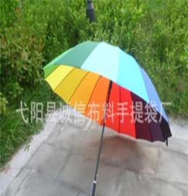 厂家低价供应韩版彩虹伞超大16骨长柄彩虹雨伞淘宝专卖 现货供应