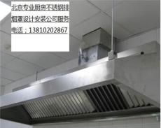 北京海淀酒店排烟罩制作安装白铁通风管道加工安装设计治理管道噪音