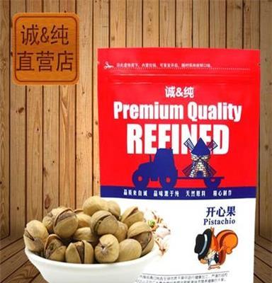 誠&純 堅果零食炒貨廠家直批 原色大粒開心果廠家批發210g/袋