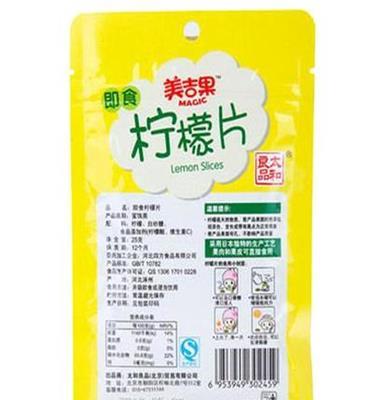 美吉果 即食柠檬片 25g 厂家供应大量现货批发