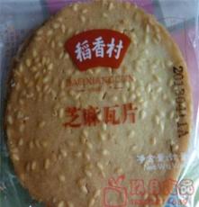 北京2斤包邮 稻香村芝麻瓦片散装称零食小吃礼盒糕点特价促销