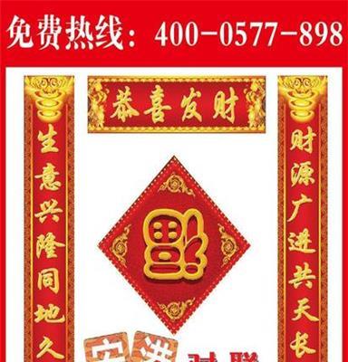 对联定制厂家 广告对联批发 春联对联大礼包 春联广告定做加logo