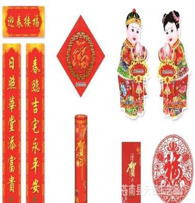 热卖 中国电信 专版 对联 福字 红包 免费设计LOGO