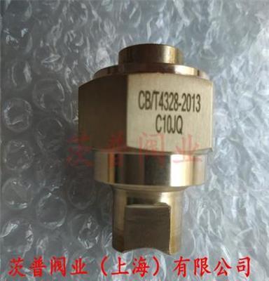 CB/T4328-2013  C型船用平肩螺纹接头铝青铜