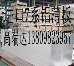 -T 铝板价格 超硬铝板厂家-东莞市新的供应信息