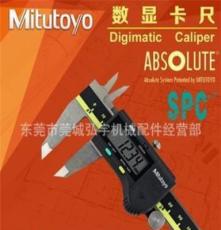 Mitutoyo日本三丰数显卡尺0-150 200 300mm带表游标卡尺 三丰